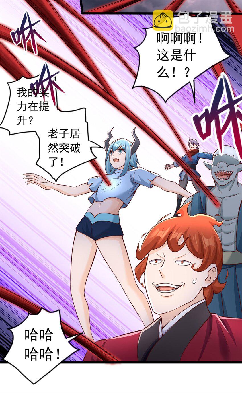 第64话 祭祀生命-第65话