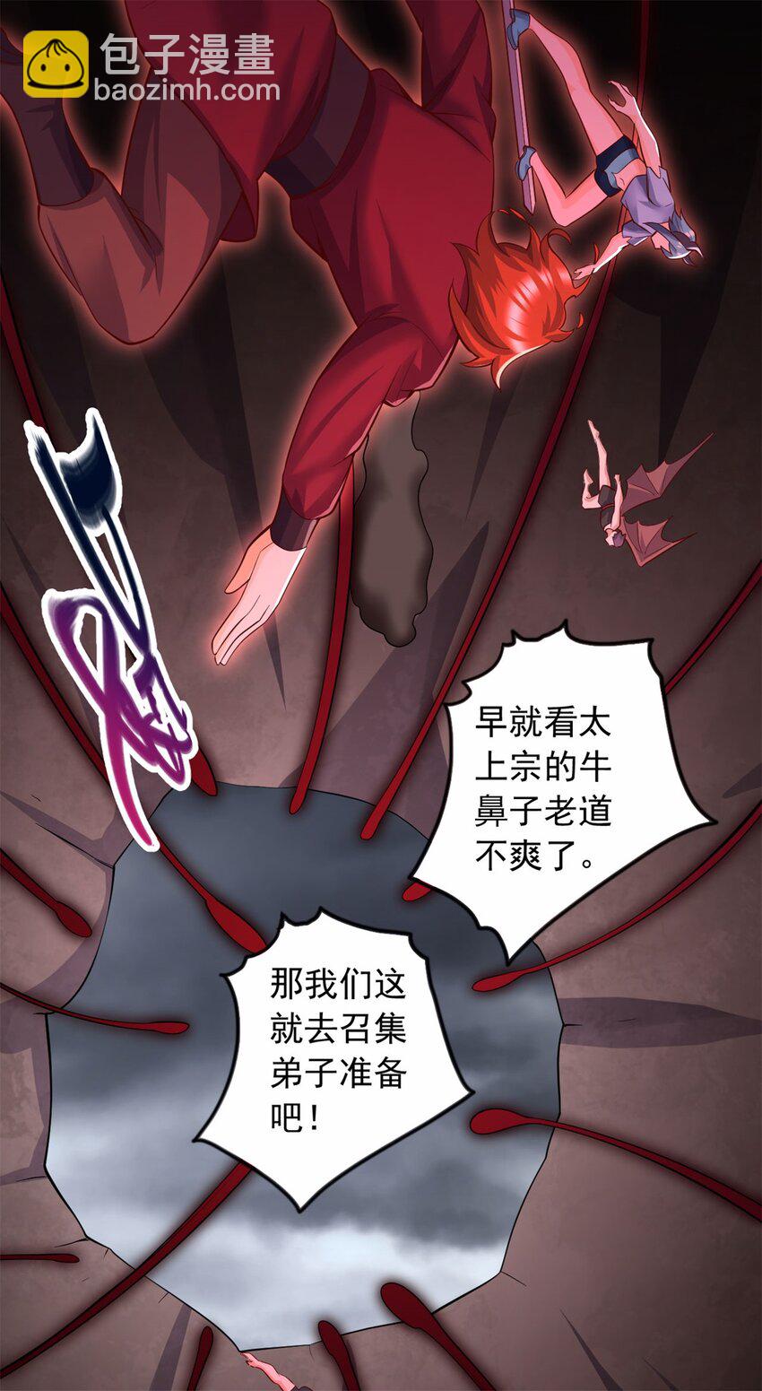 第64话 祭祀生命-第65话