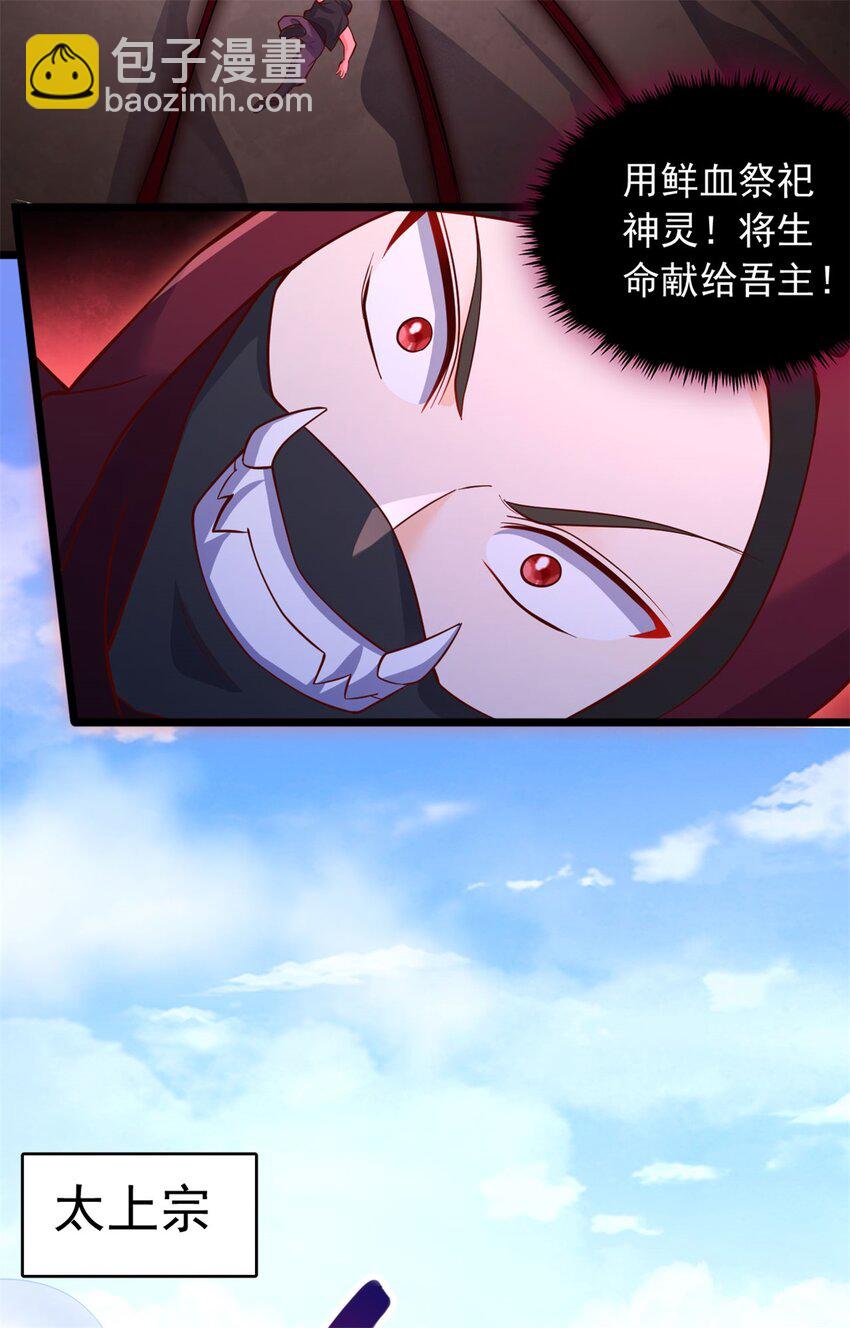 第64话 祭祀生命-第65话