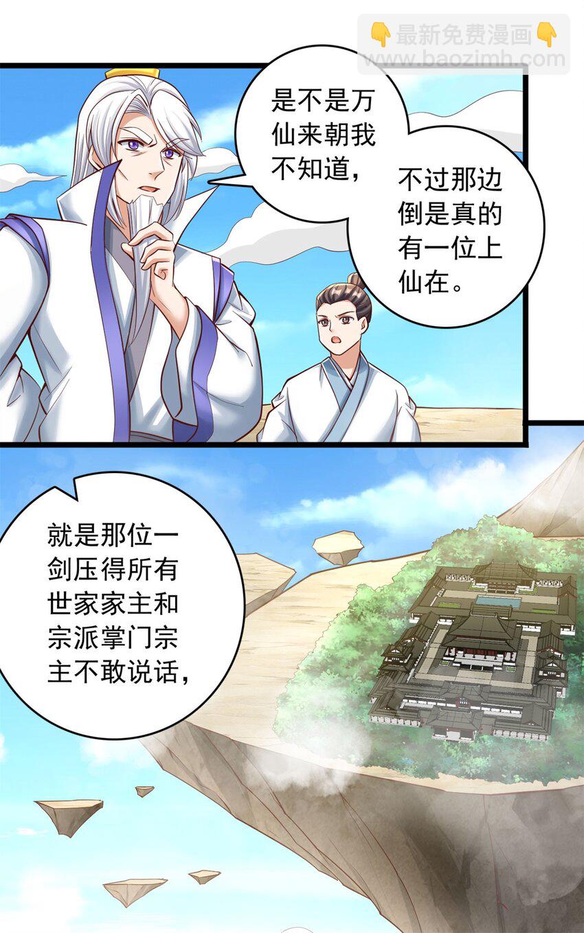 第64话 祭祀生命-第65话