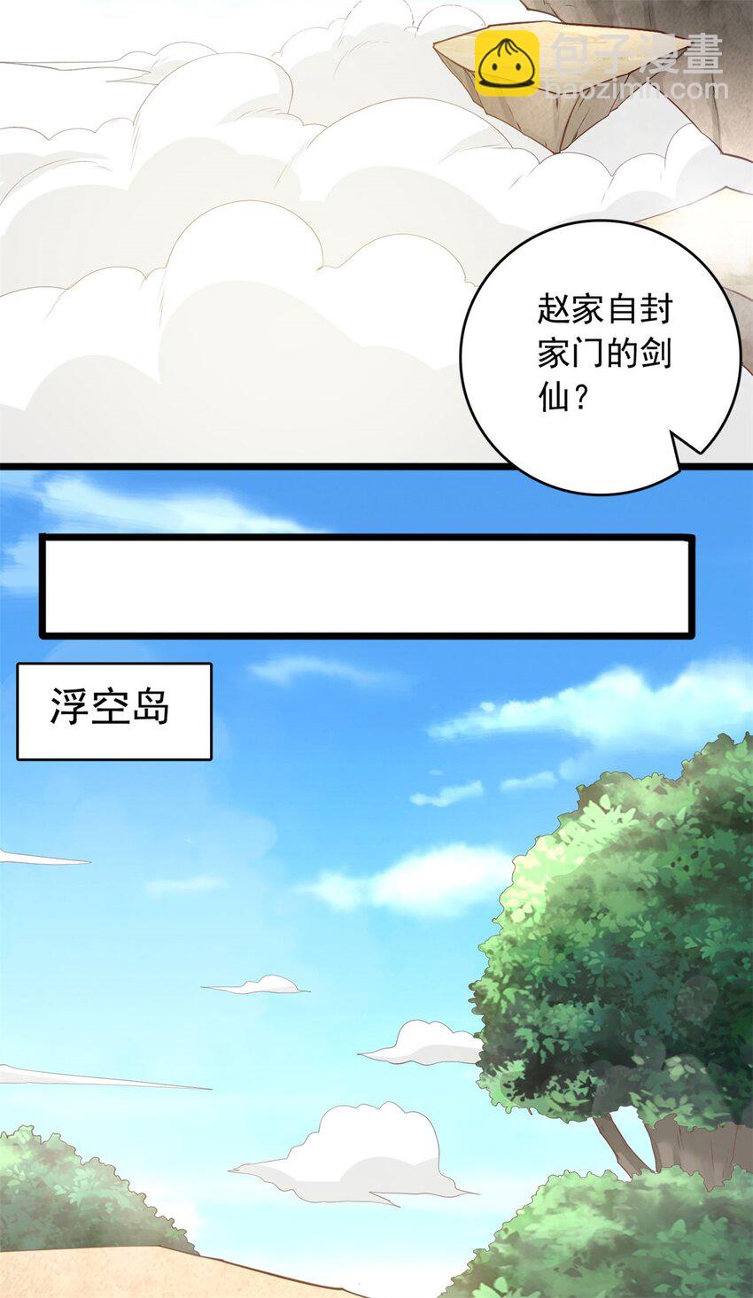第64话 祭祀生命-第65话