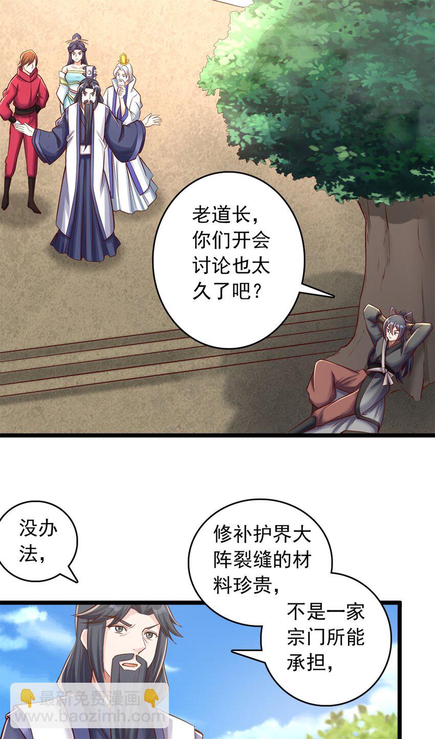 第64话 祭祀生命-第65话