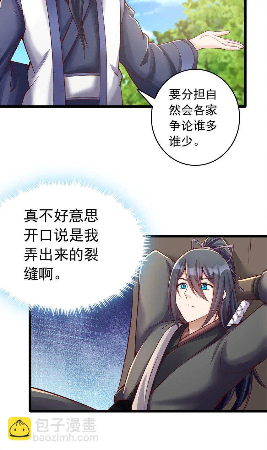 第64话 祭祀生命-第65话