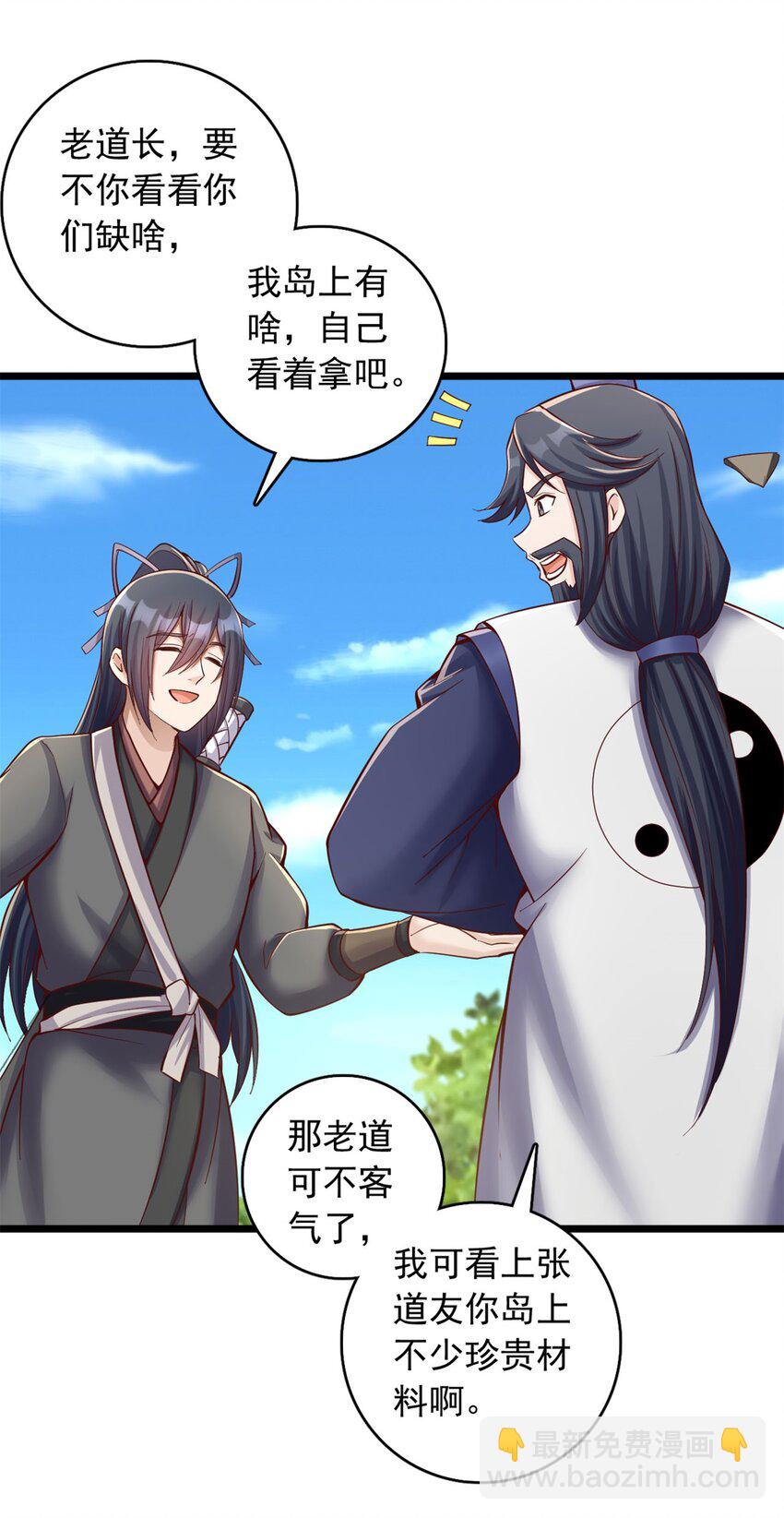 第64话 祭祀生命-第65话