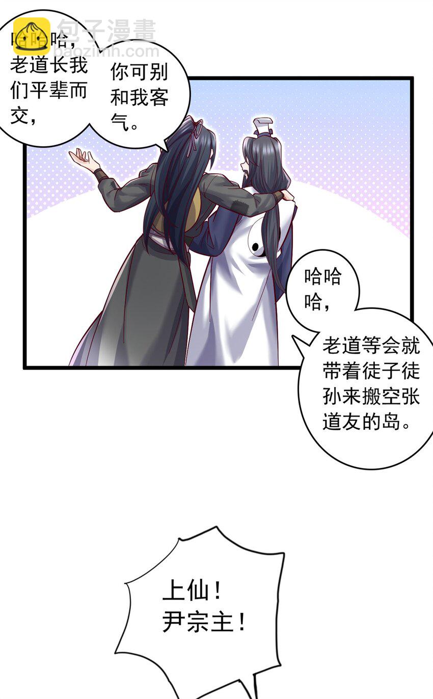 第64话 祭祀生命-第65话