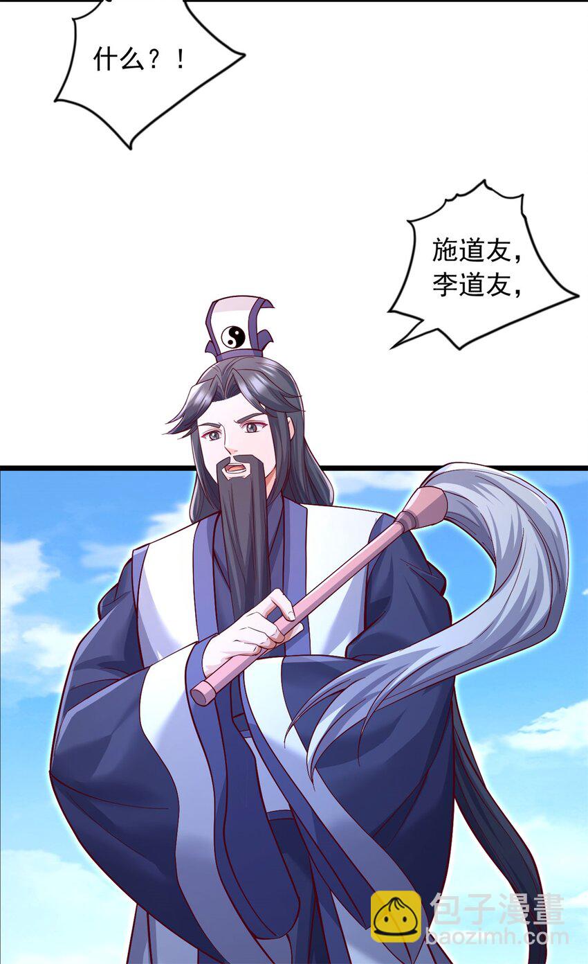 第64话 祭祀生命-第65话