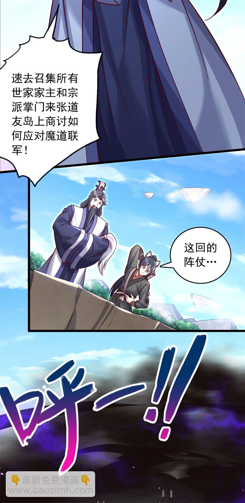 第64话 祭祀生命-第65话