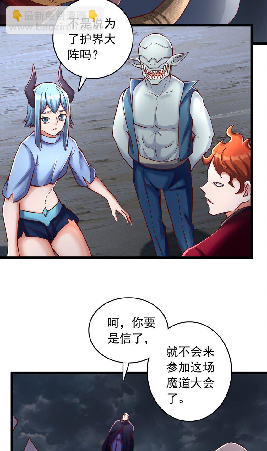 第64话 祭祀生命-第65话