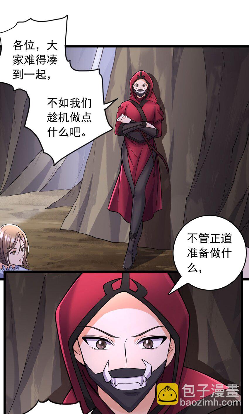 第64话 祭祀生命-第65话