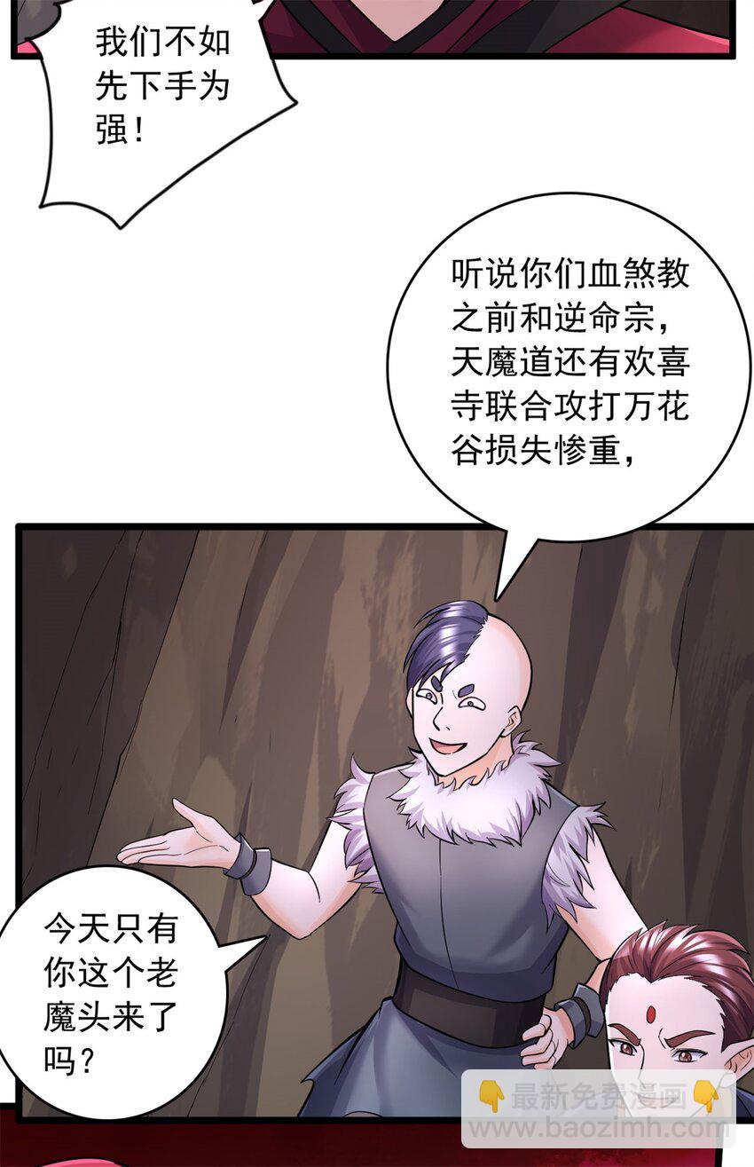 第64话 祭祀生命-第65话