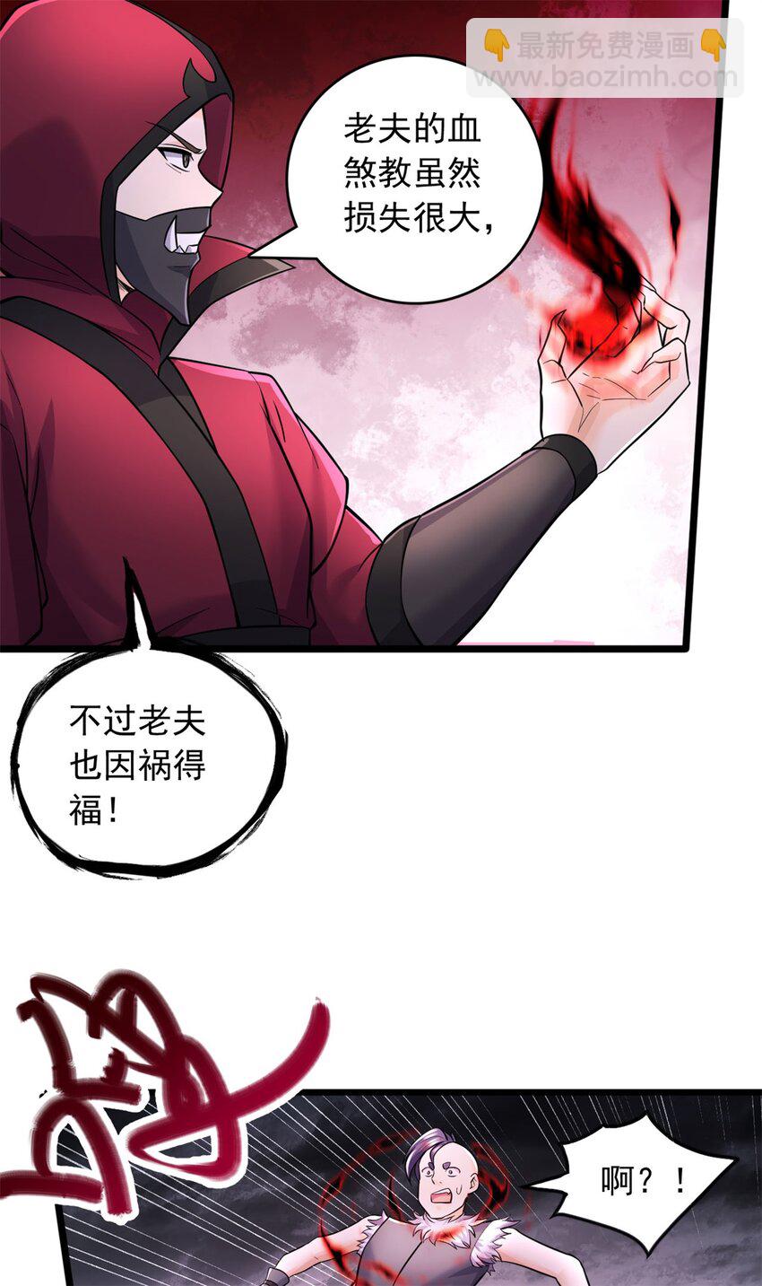 第64话 祭祀生命-第65话