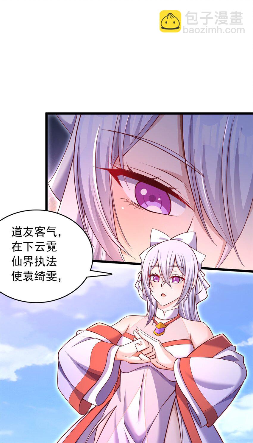 第66话 穷寇莫追-第67话