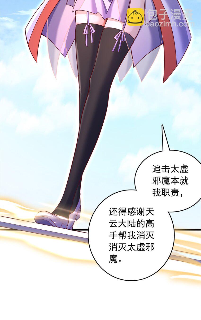 第66话 穷寇莫追-第67话