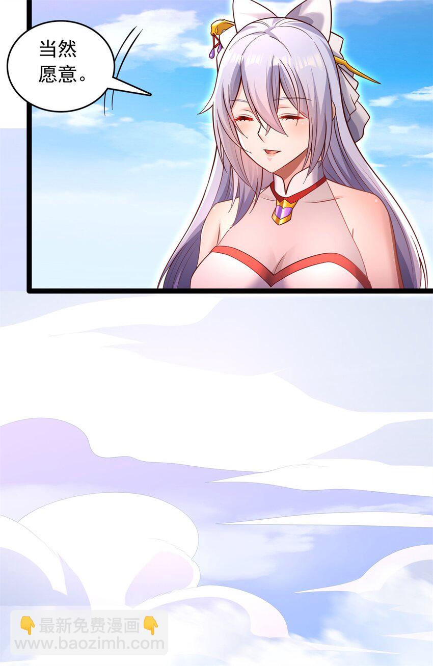 第66话 穷寇莫追-第67话