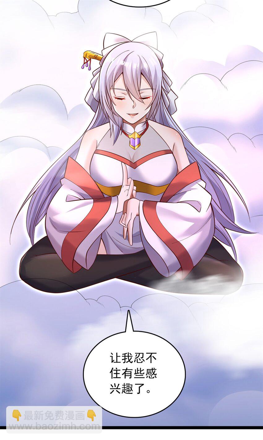 第66话 穷寇莫追-第67话