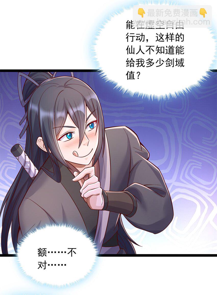 第66话 穷寇莫追-第67话