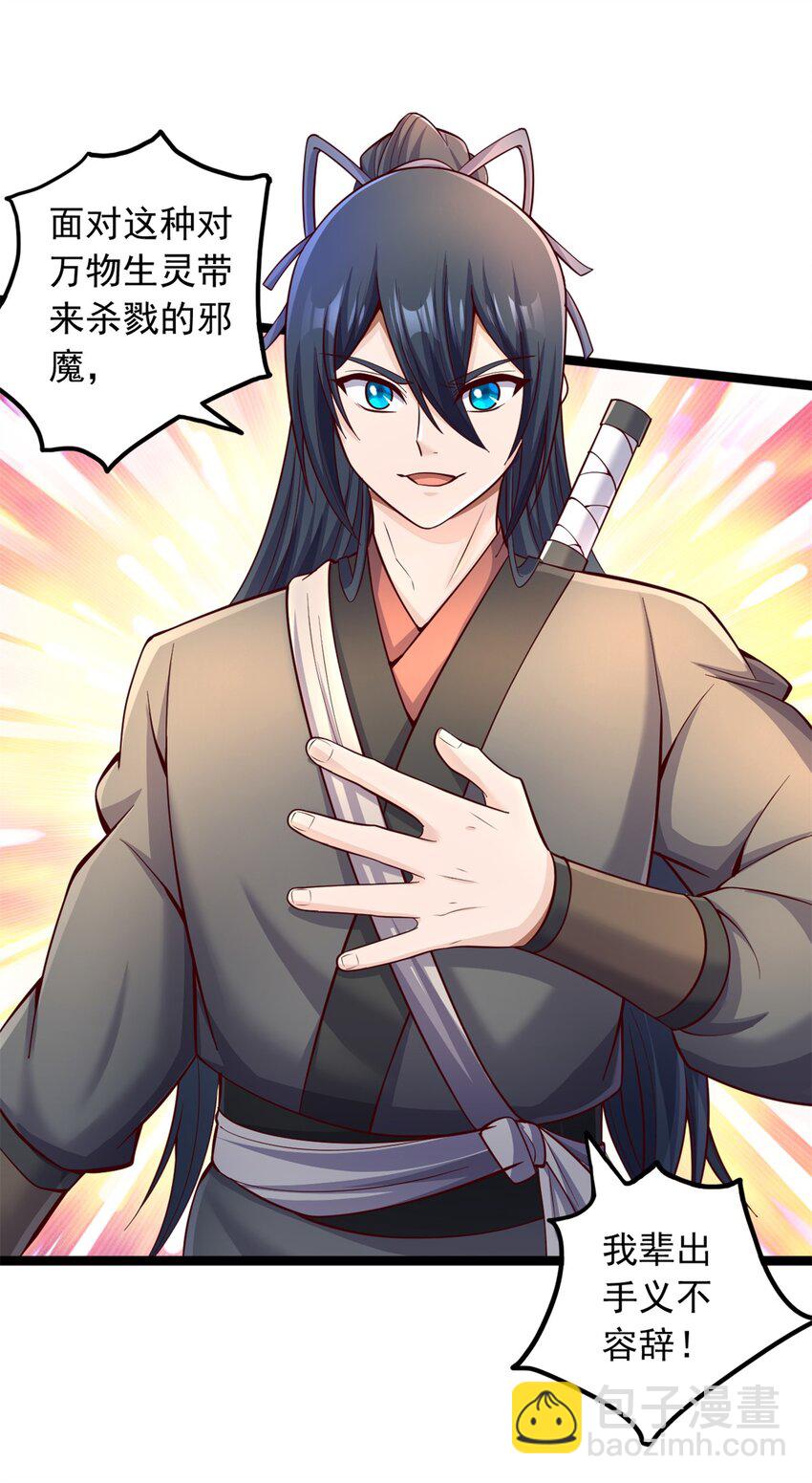 第66话 穷寇莫追-第67话