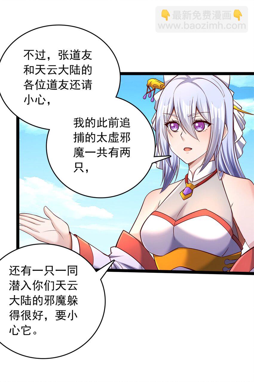 第66话 穷寇莫追-第67话