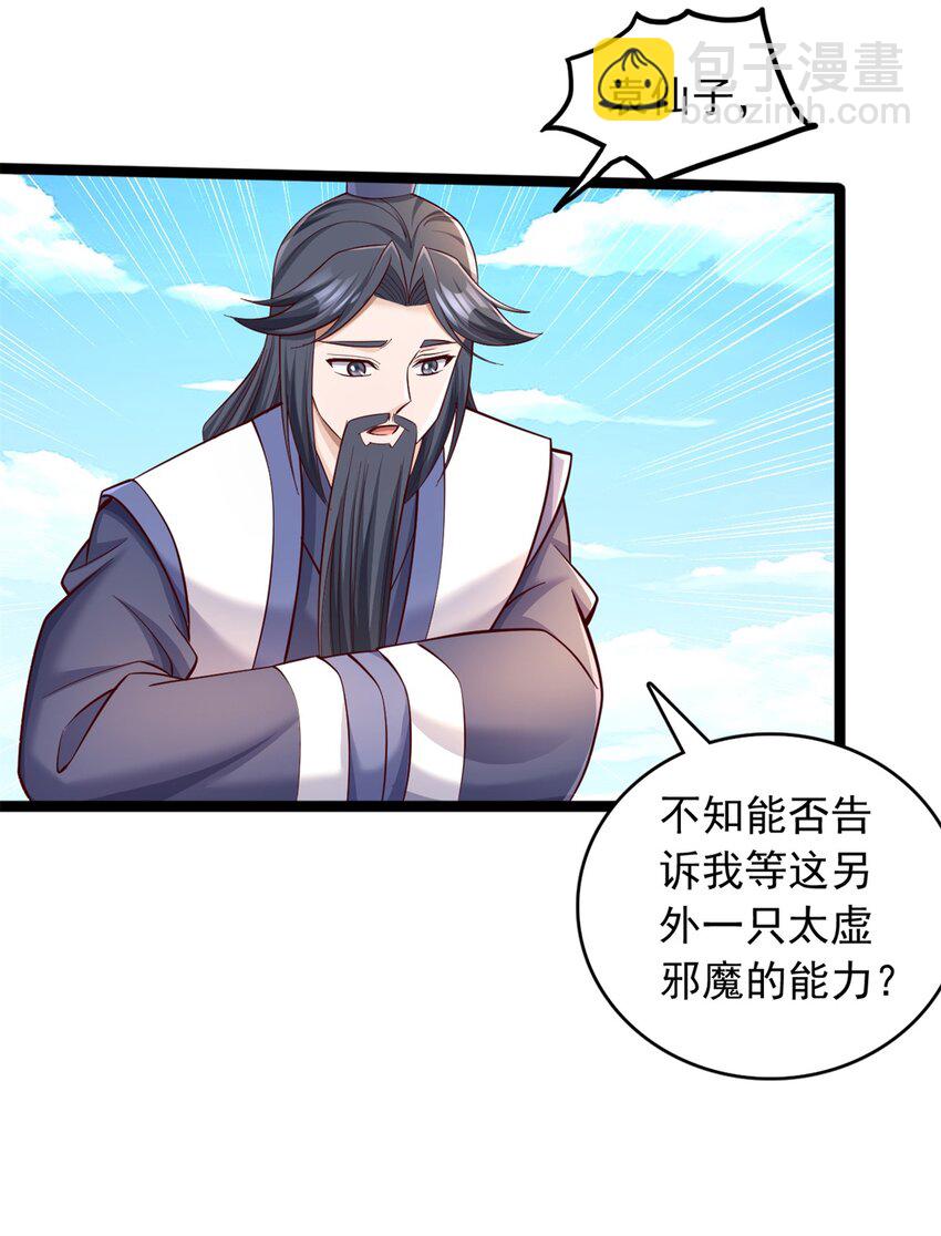 第66话 穷寇莫追-第67话