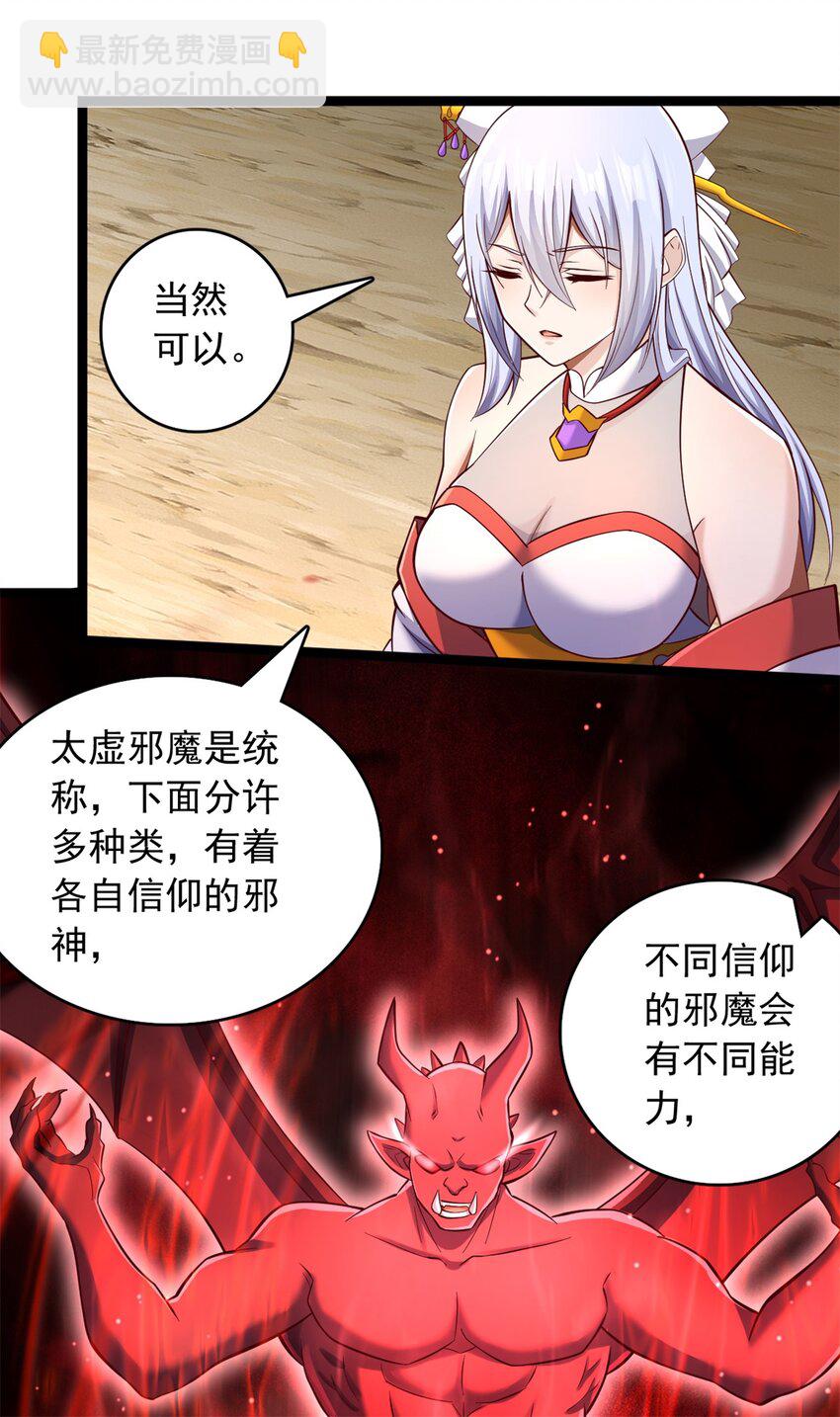 第66话 穷寇莫追-第67话