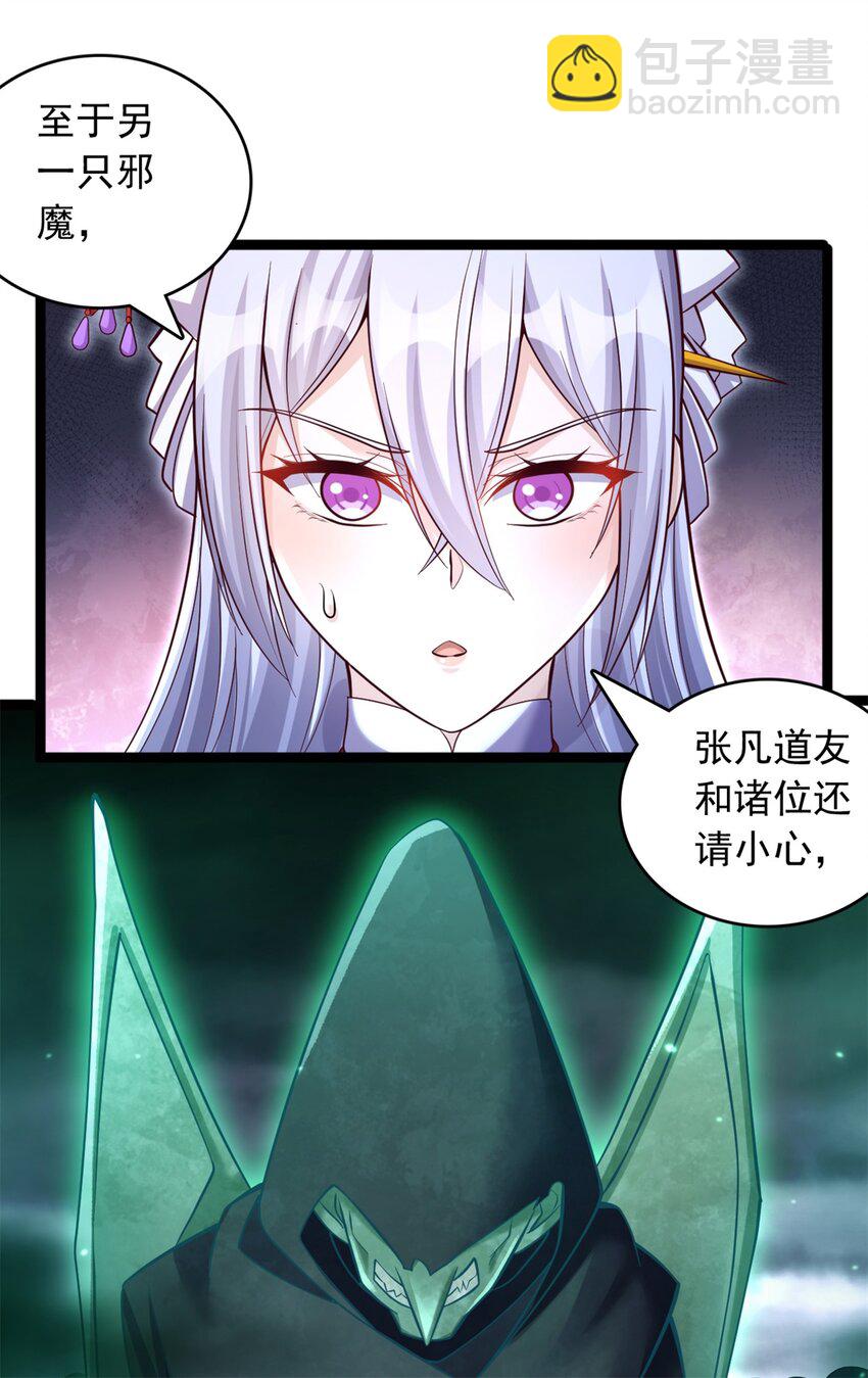 第66话 穷寇莫追-第67话