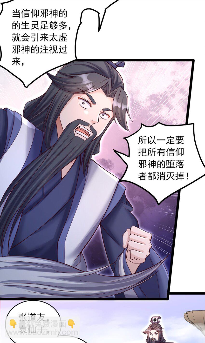 第66话 穷寇莫追-第67话