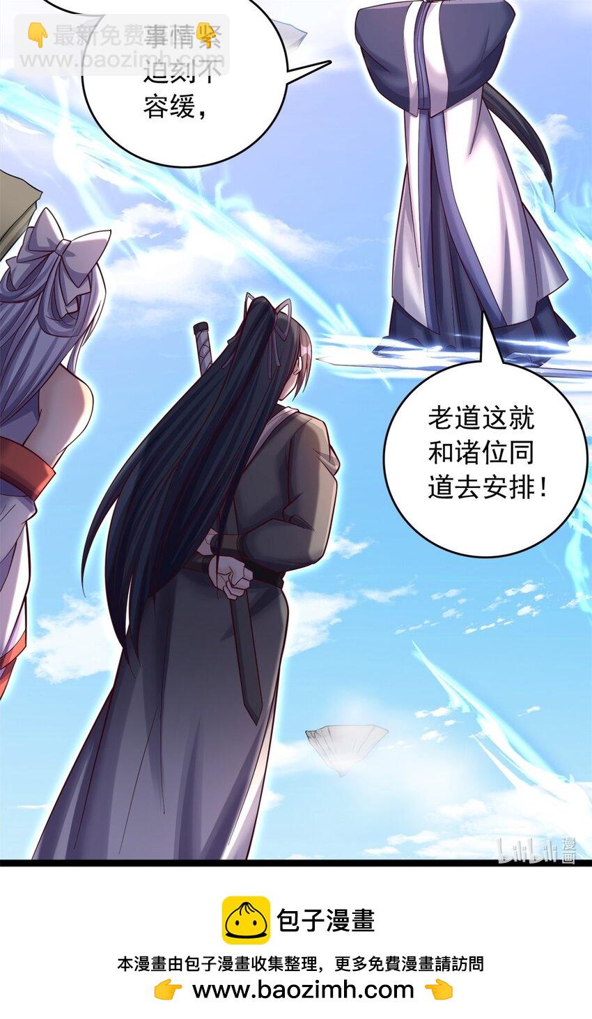 第66话 穷寇莫追-第67话