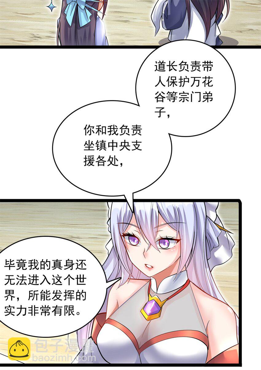 第68话 更加自信-第69话