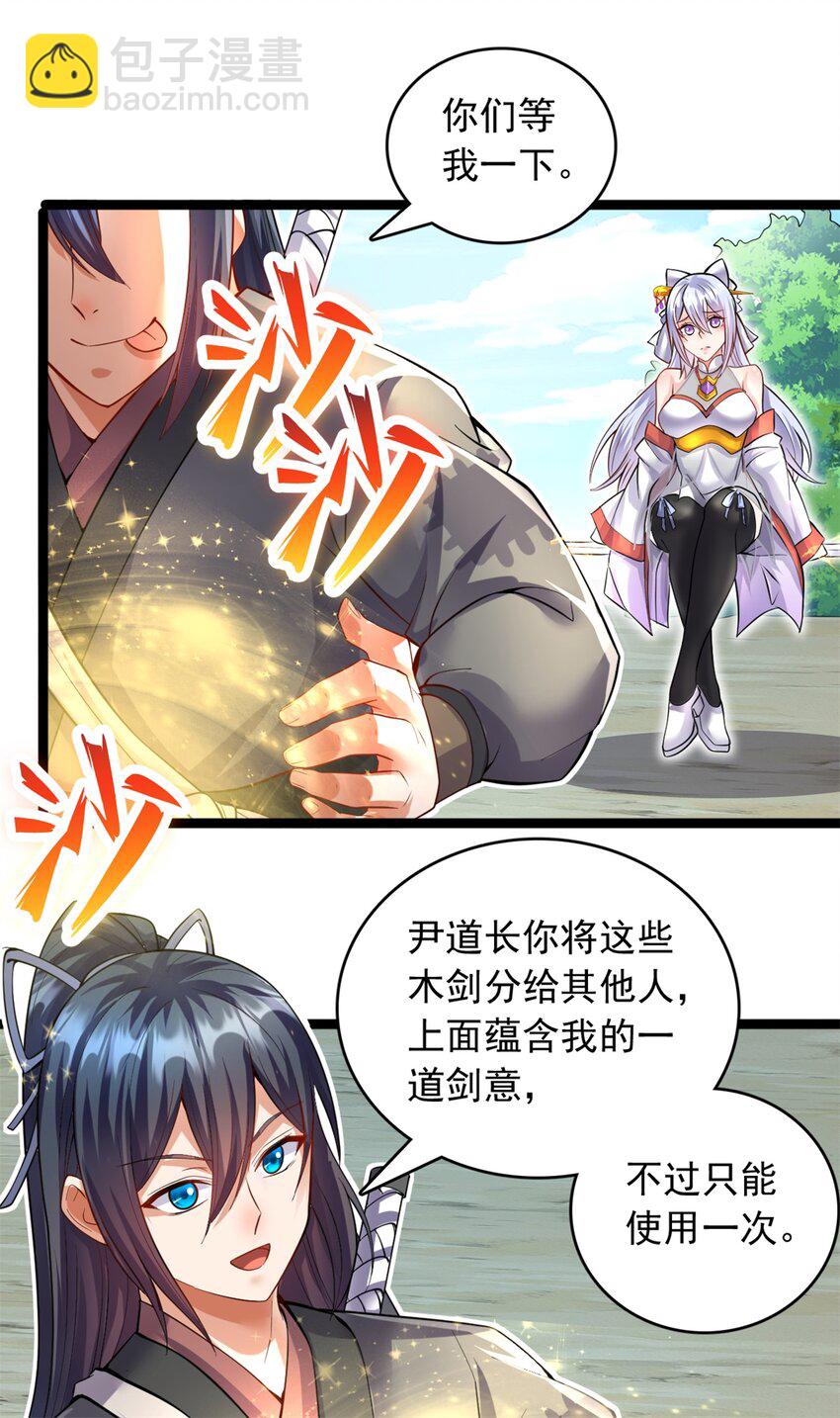 第68话 更加自信-第69话