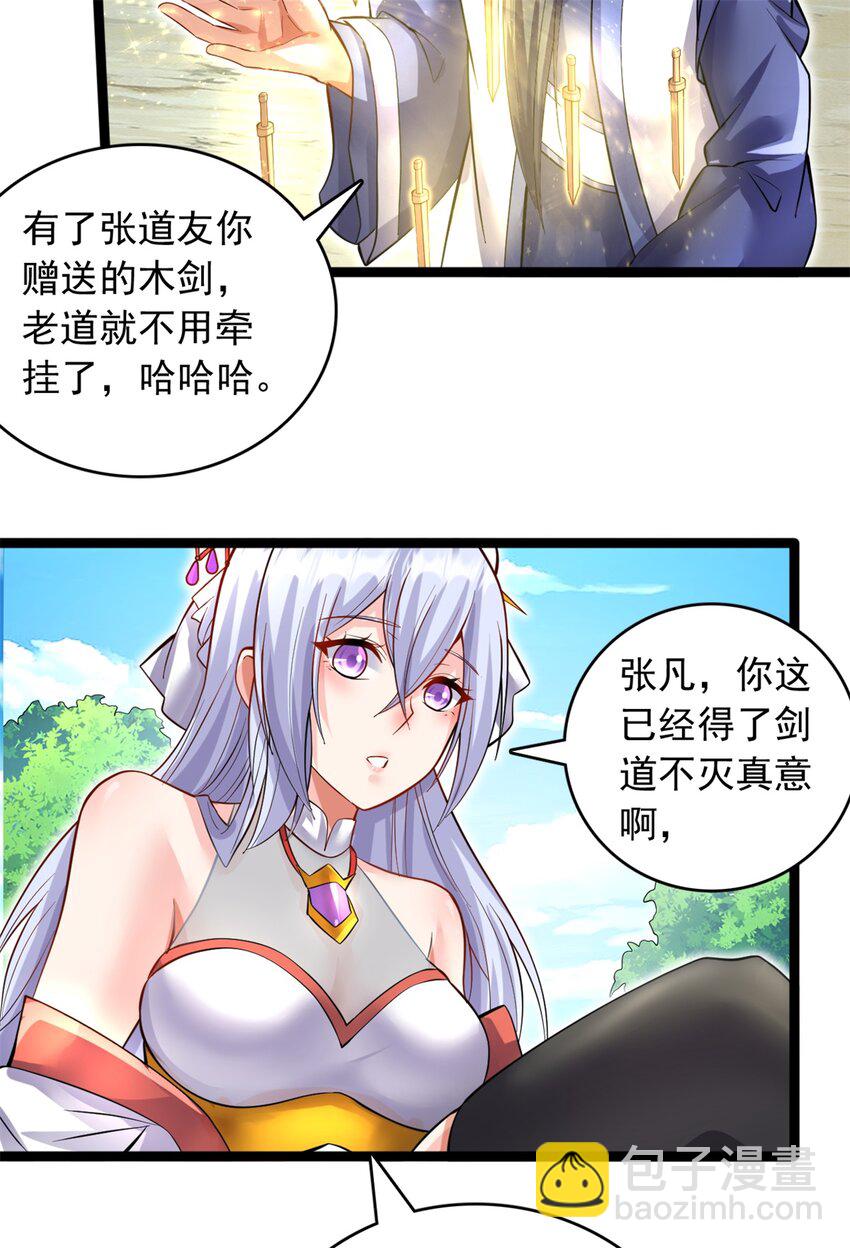 第68话 更加自信-第69话