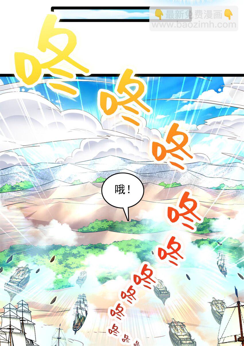 第68话 更加自信-第69话