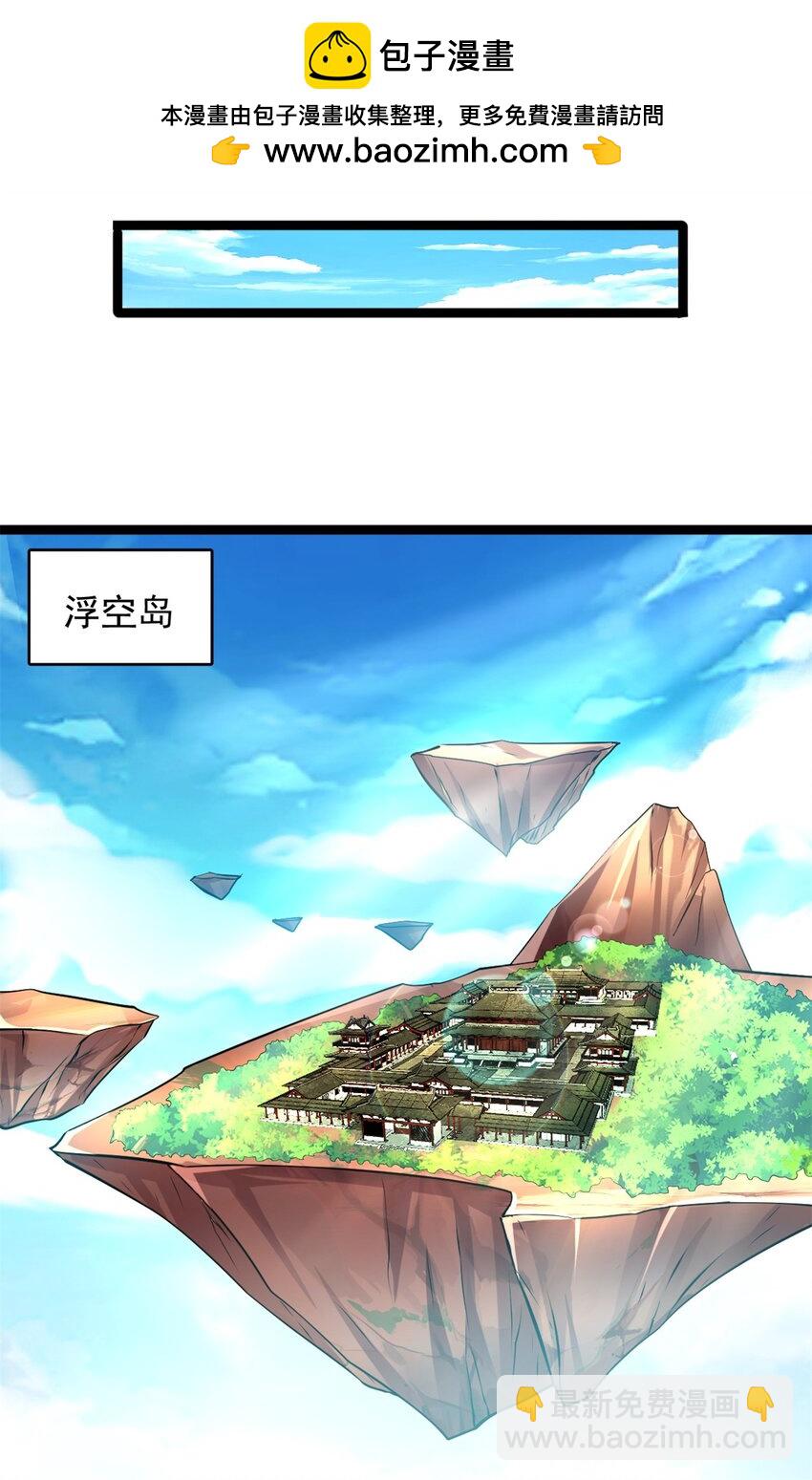 第68话 更加自信-第69话