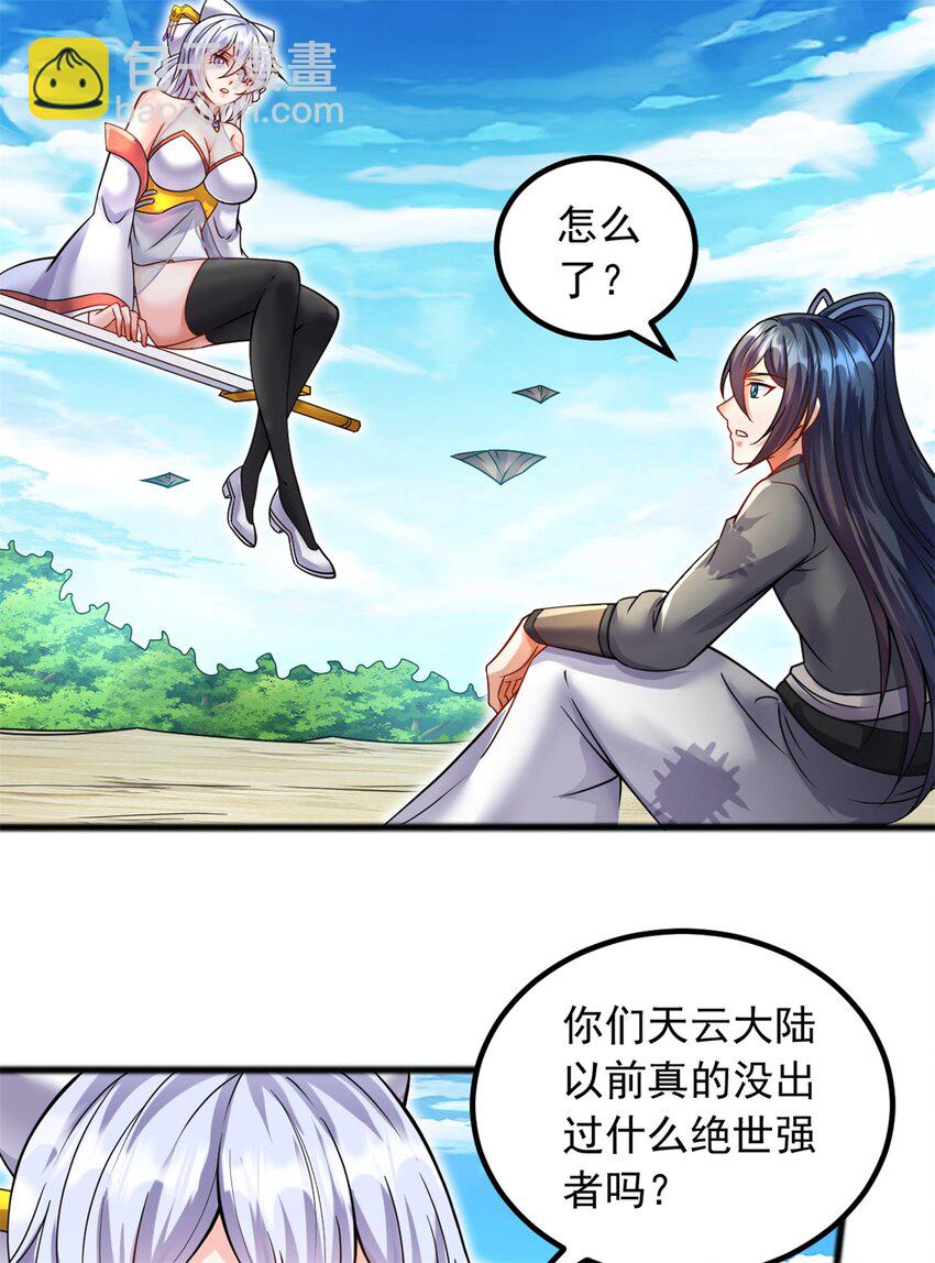 第68话 更加自信-第69话