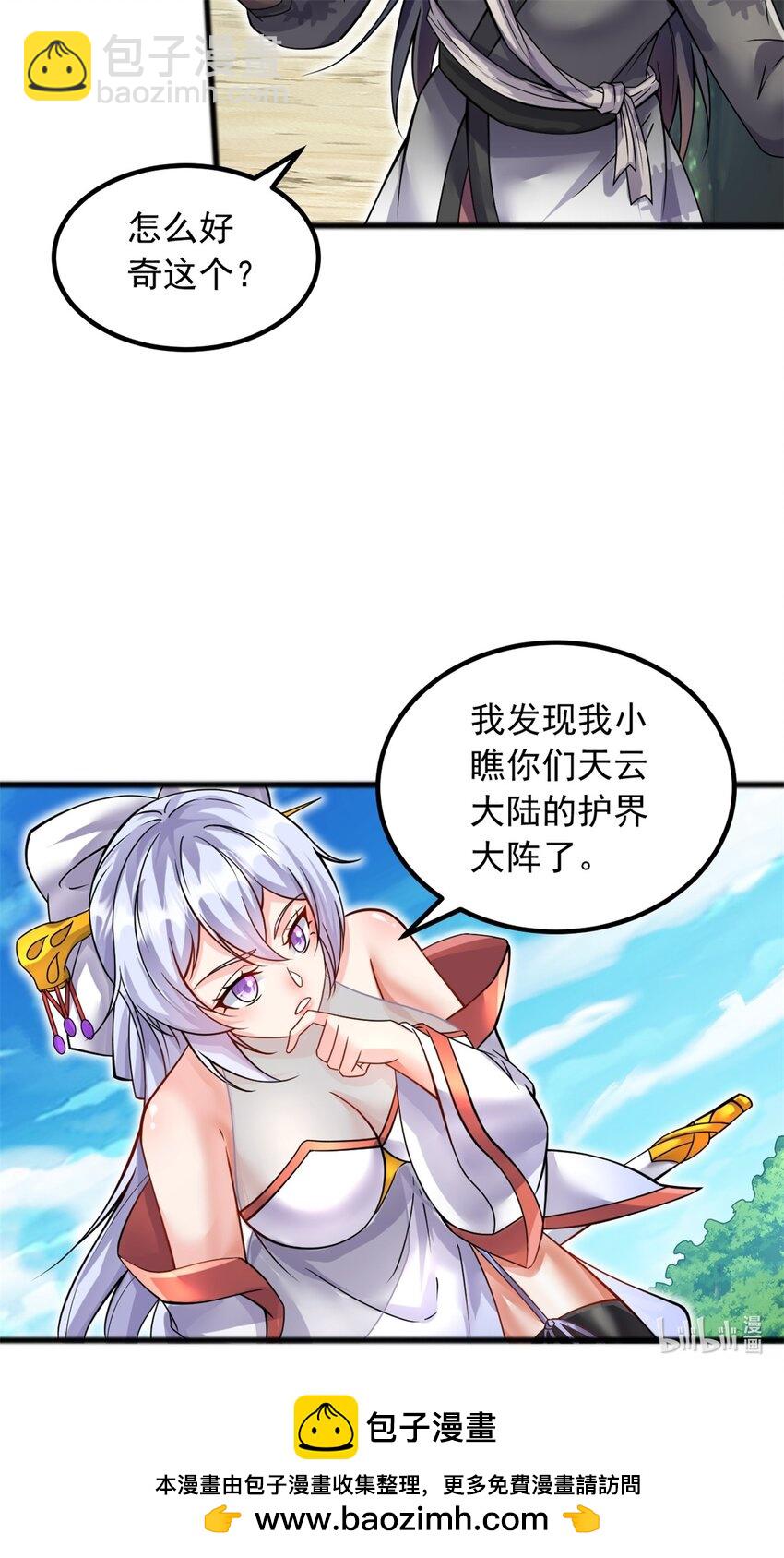 第68话 更加自信-第69话