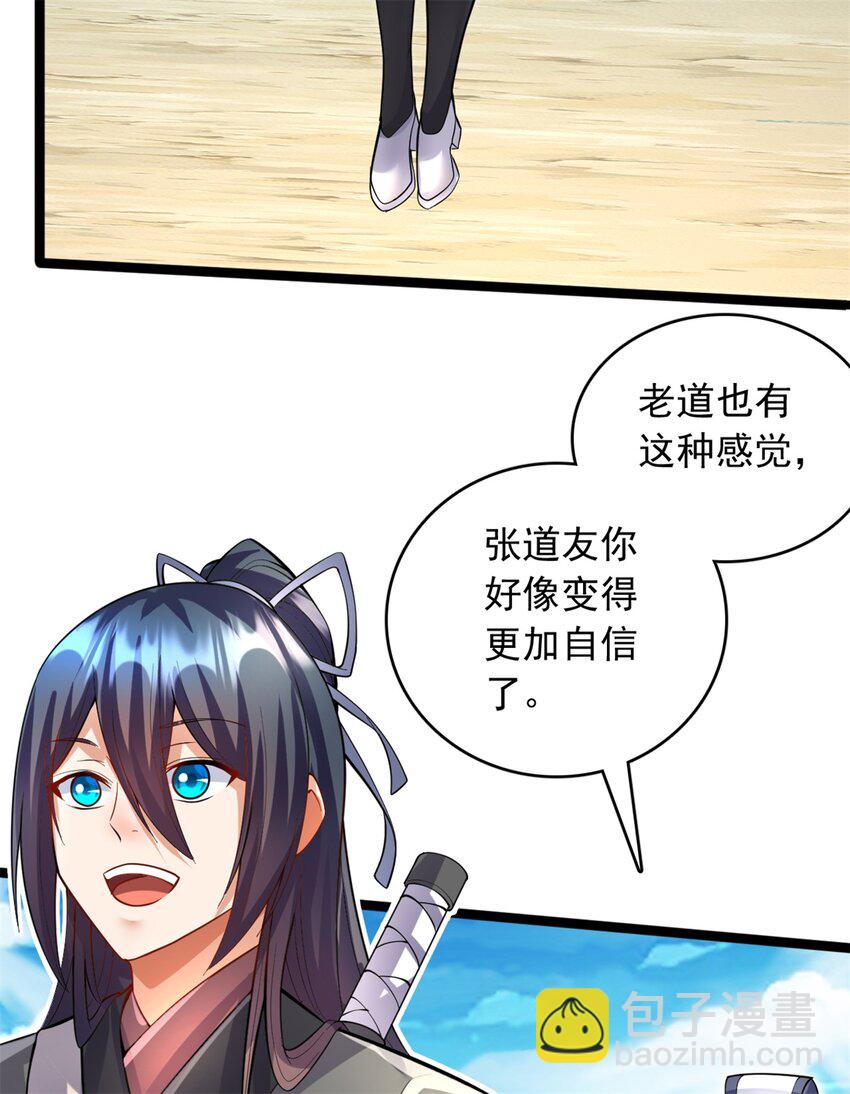 第68话 更加自信-第69话