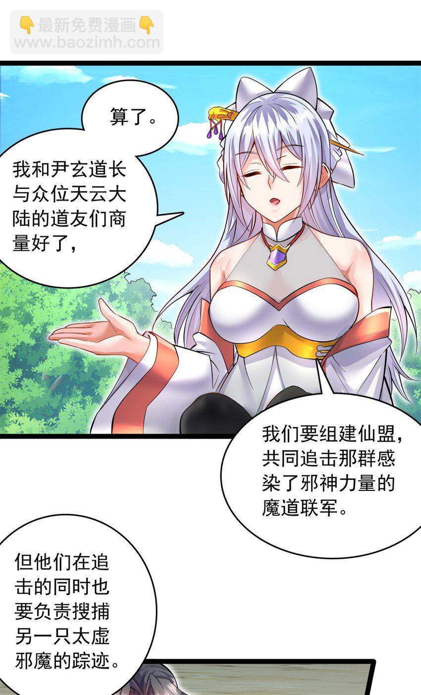 第68话 更加自信-第69话