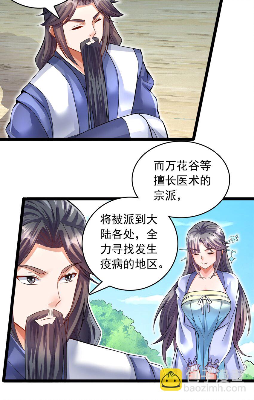 第68话 更加自信-第69话