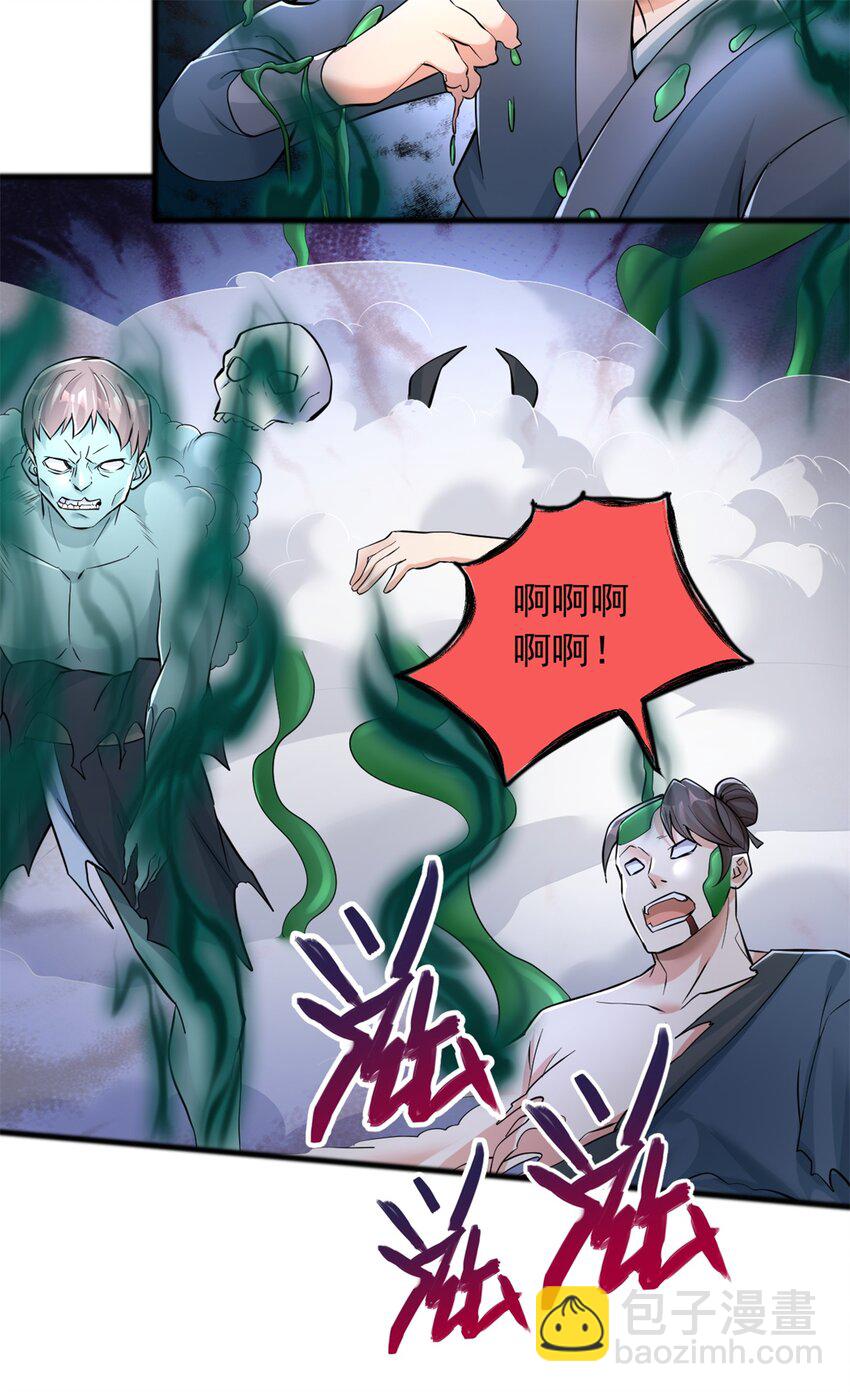 第70话 内心不安-第71话