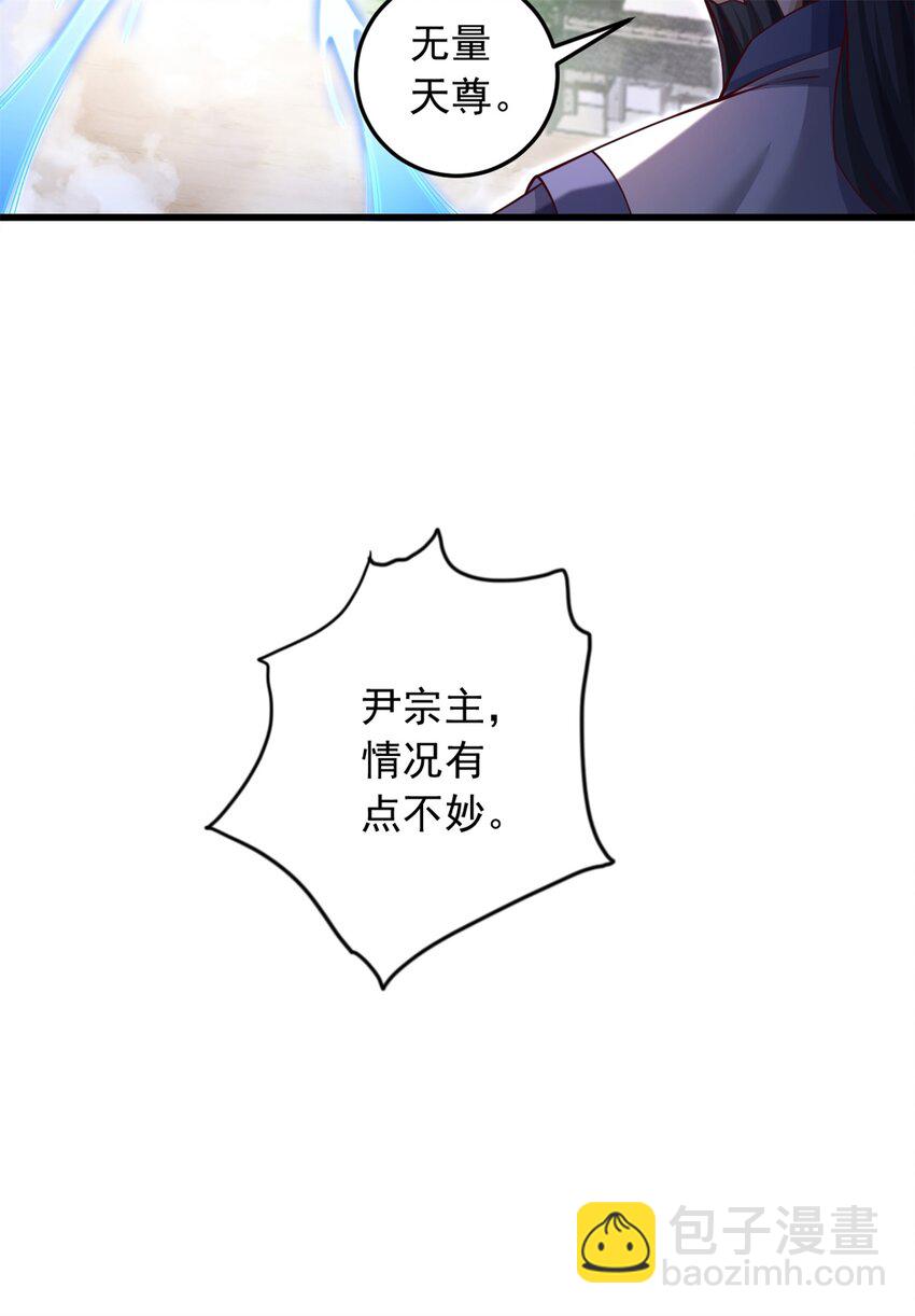 第70话 内心不安-第71话