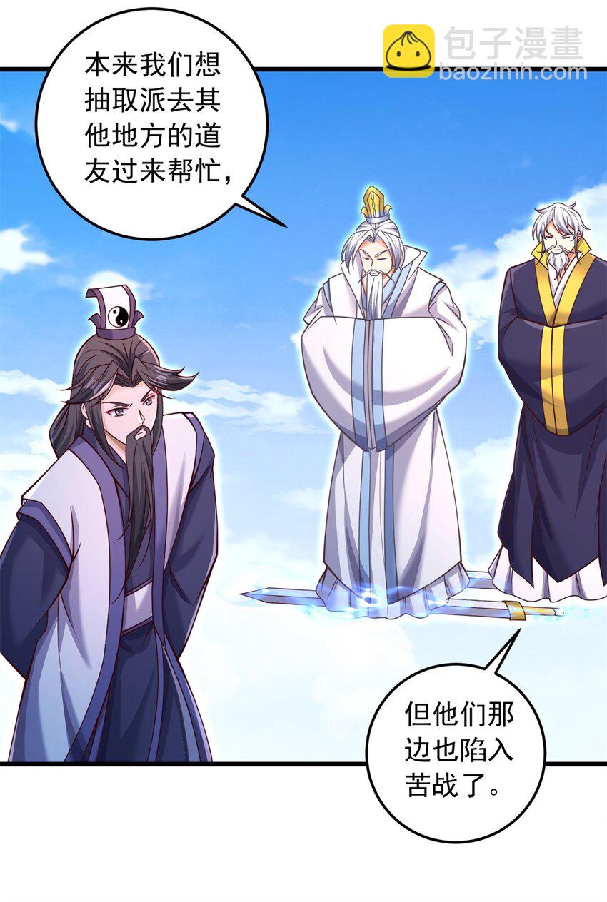 第70话 内心不安-第71话