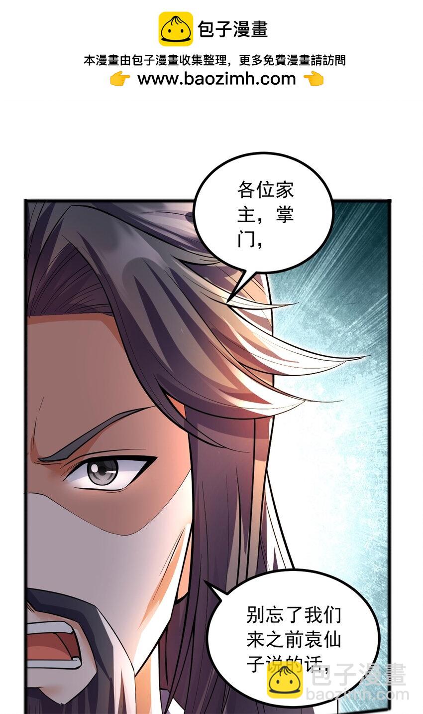 第70话 内心不安-第71话