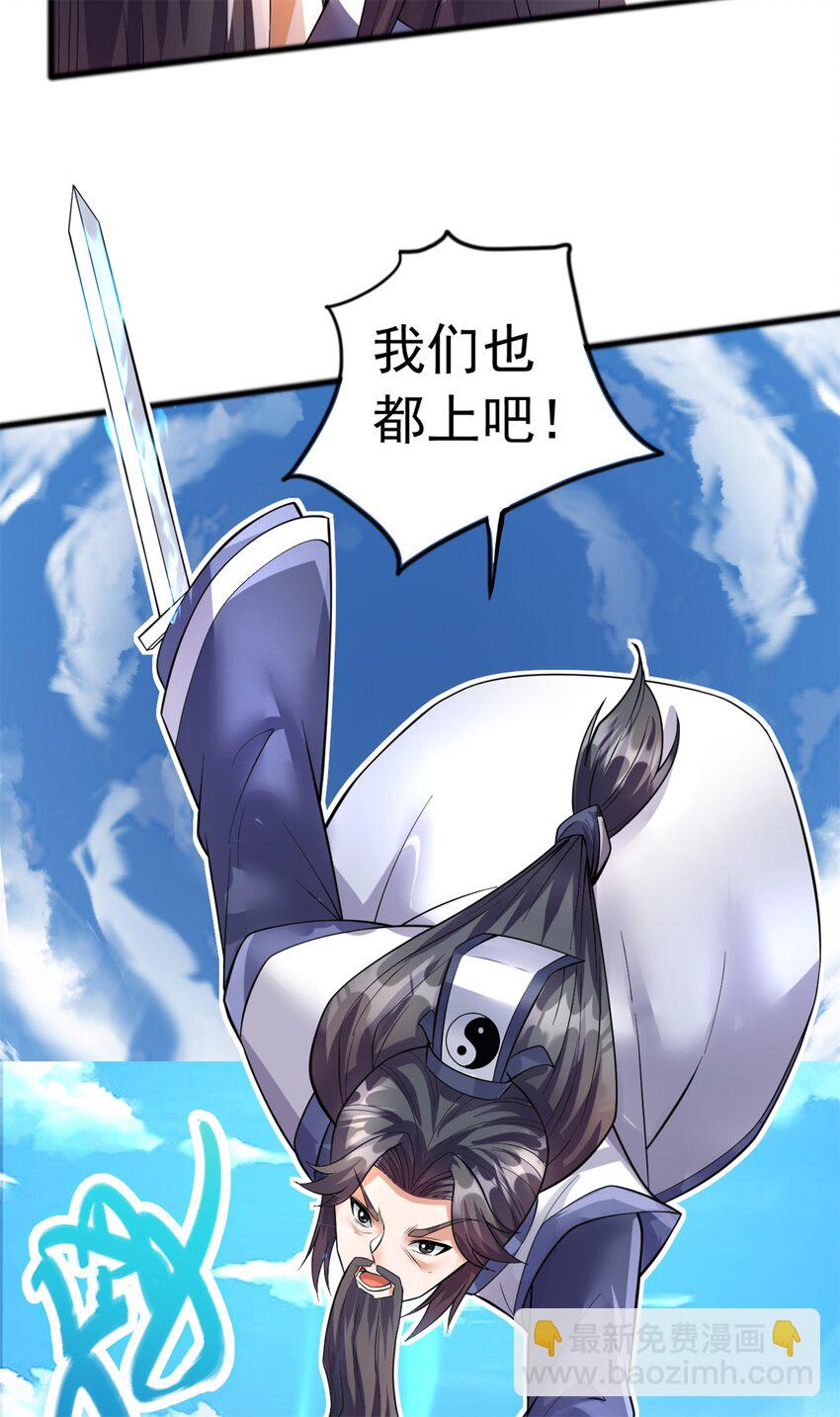 第70话 内心不安-第71话