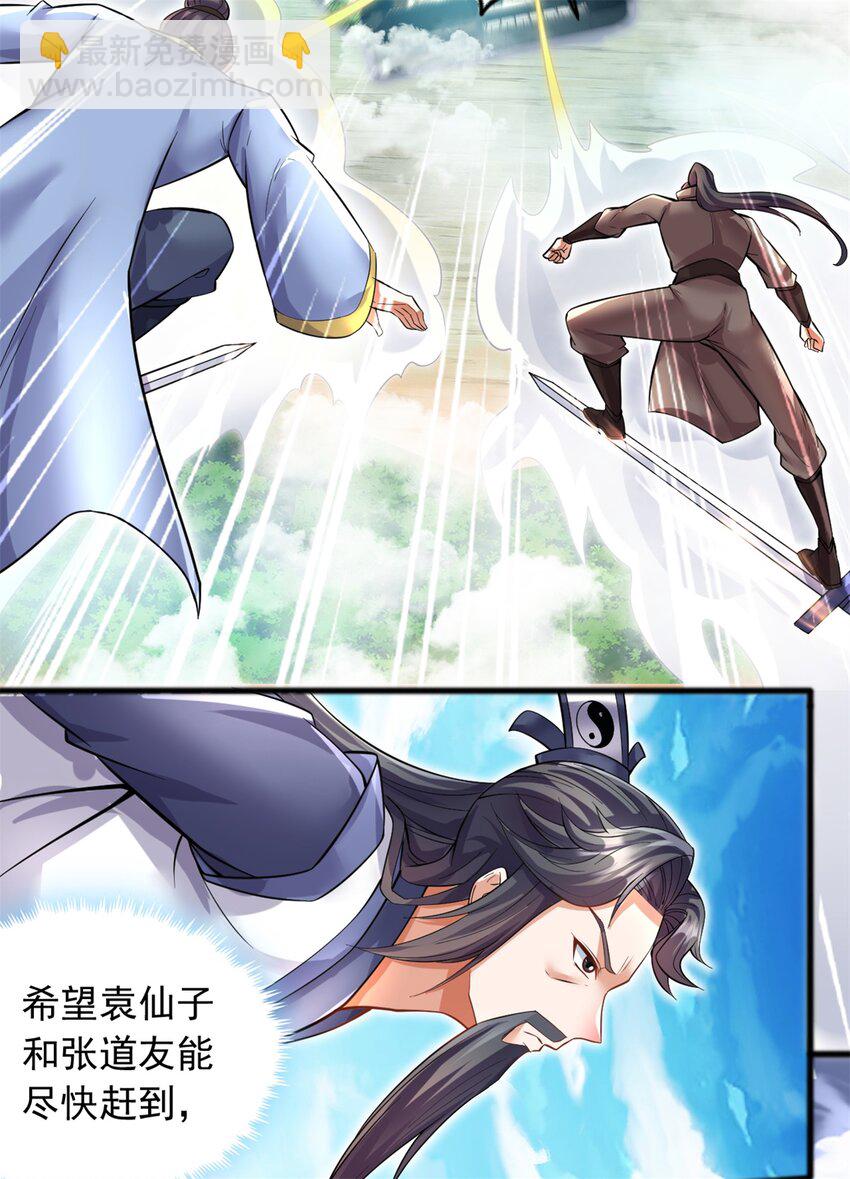 第70话 内心不安-第71话