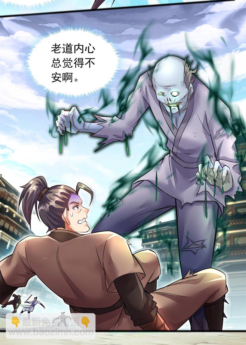 第70话 内心不安-第71话