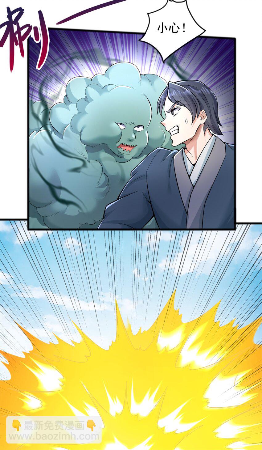 第70话 内心不安-第71话