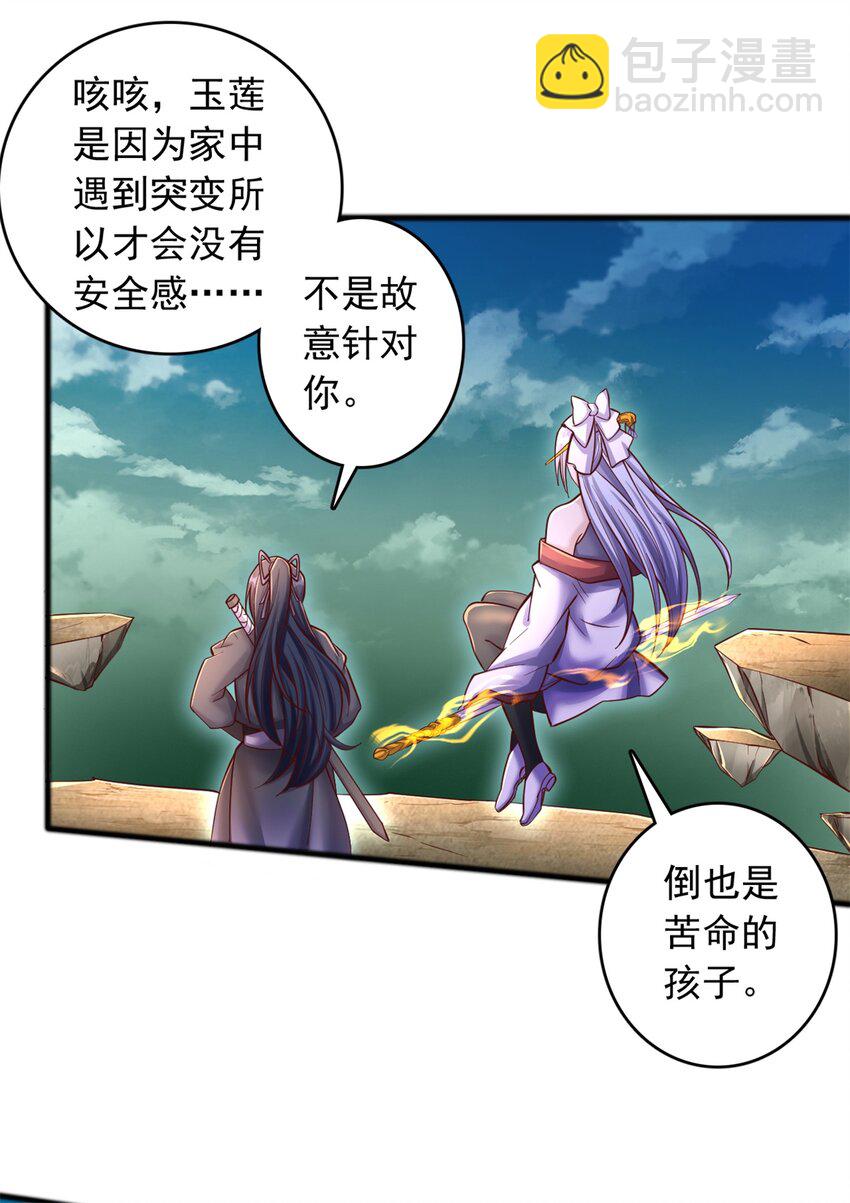 第72话 拯救生命-第73话