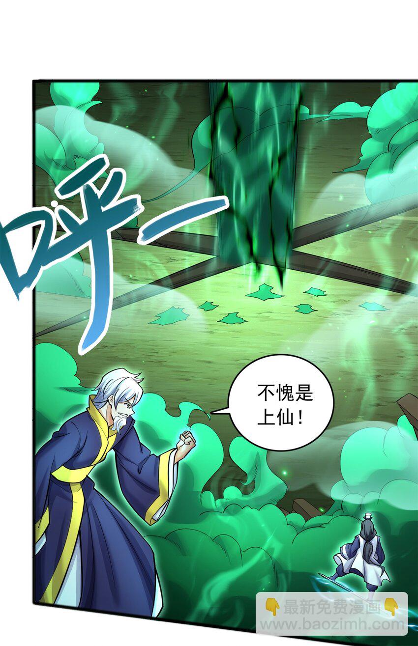 第72话 拯救生命-第73话