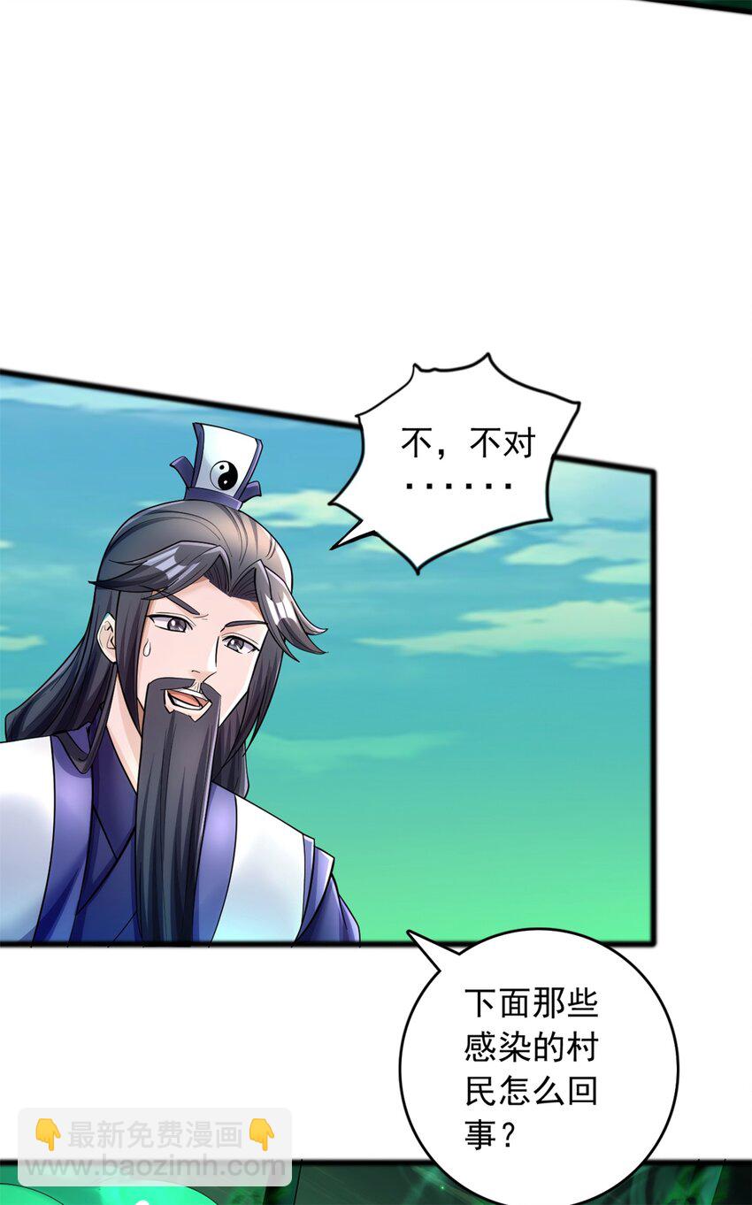 第72话 拯救生命-第73话