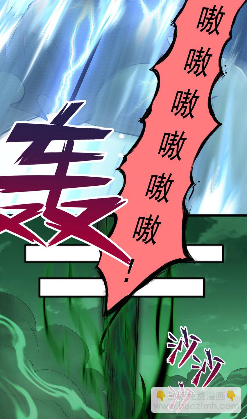 开局有剑域，我能苟成剑神 - 第72话 拯救生命 - 6