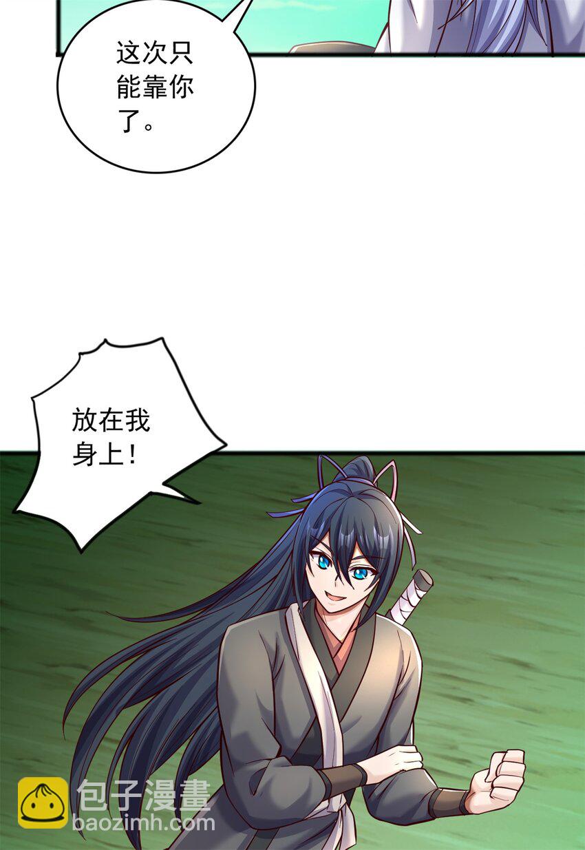 第72话 拯救生命-第73话